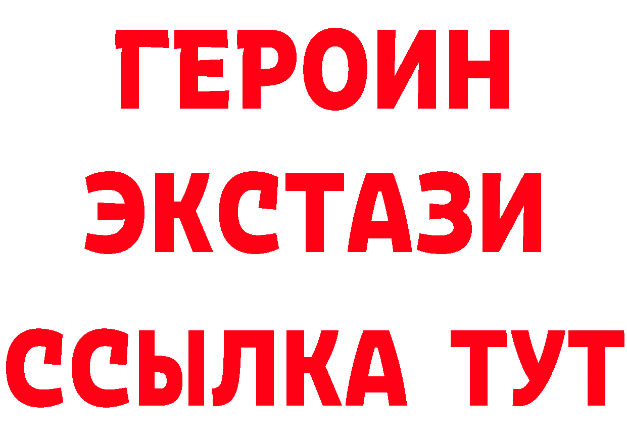 Бутират GHB как войти darknet гидра Зеленоградск